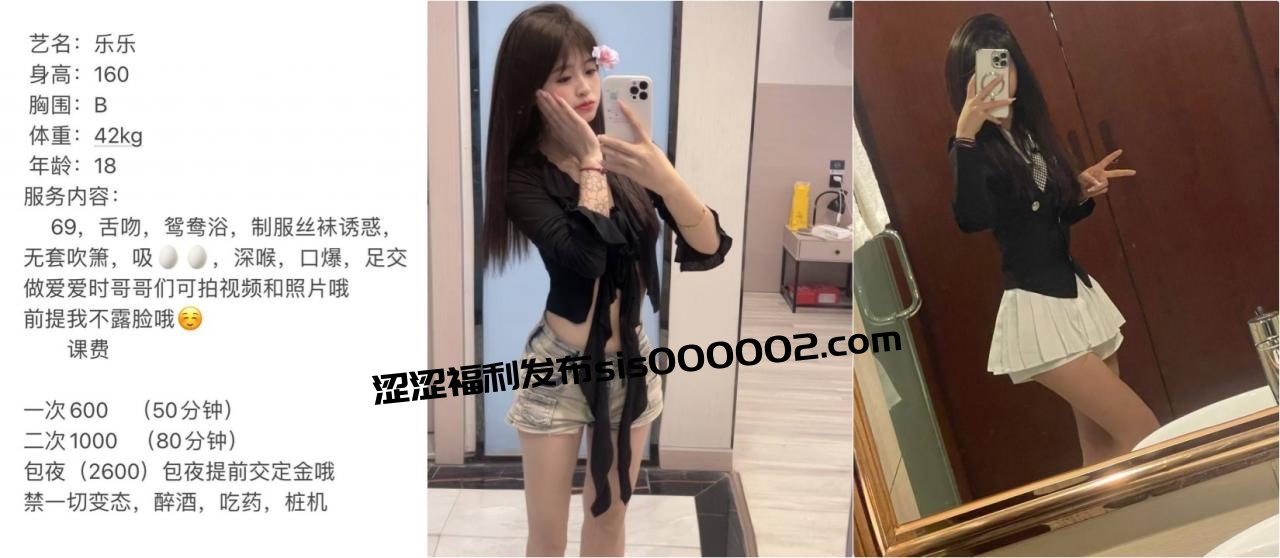 极品名媛外围女神『成都-乐乐』✅嫖妓大神那些年出差操过的鸡，穿衣是高不可攀的女神，脱衣是淫荡下贱母狗