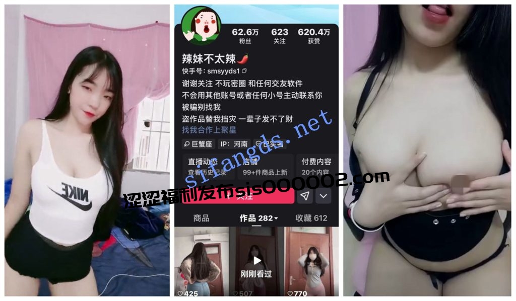 【快手福利】热舞大奶骚妹【辣妹不太辣】骚舞露奶自慰【44V】【875M】