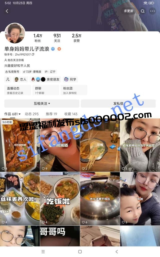 快手 单身妈 眼镜气质巨乳少妇 露脸露点 一对一 插B【12V】【621M】